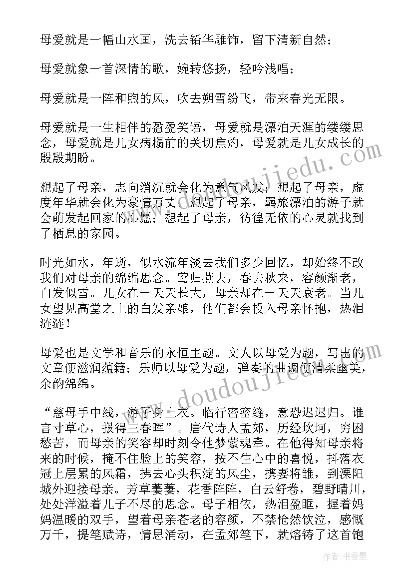 2023年幼儿园下午活动教案大班(大全7篇)