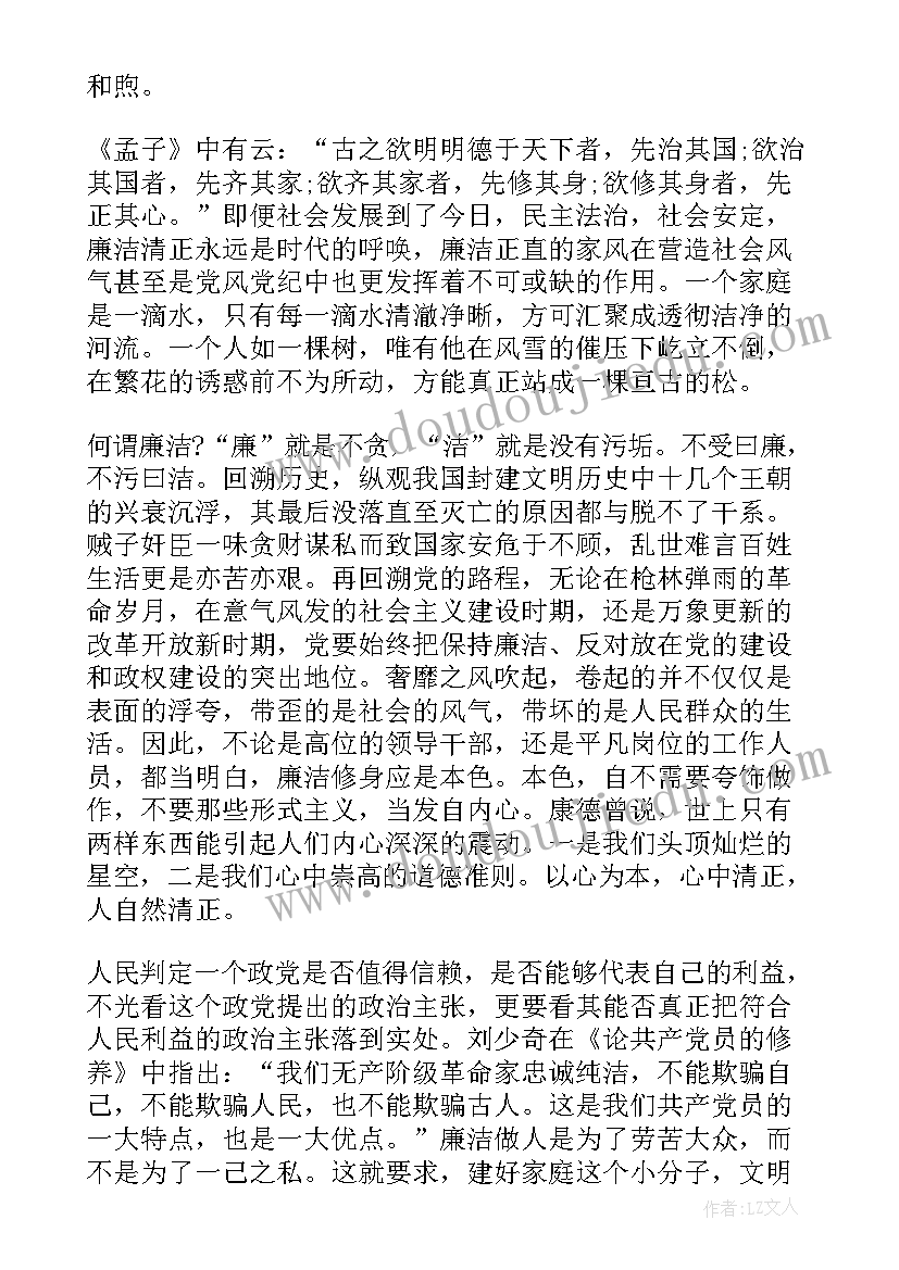 2023年小学生廉洁的演讲稿 教师廉洁演讲稿(优质7篇)