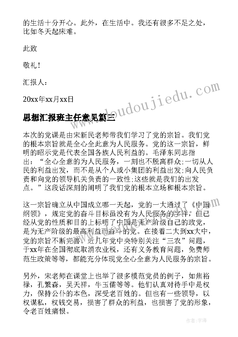 最新书香手抄报一等奖 国庆节学生手抄报简单(实用5篇)