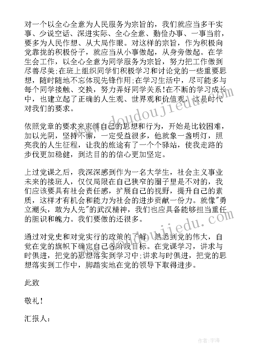 最新书香手抄报一等奖 国庆节学生手抄报简单(实用5篇)