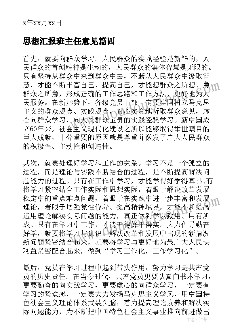 最新书香手抄报一等奖 国庆节学生手抄报简单(实用5篇)