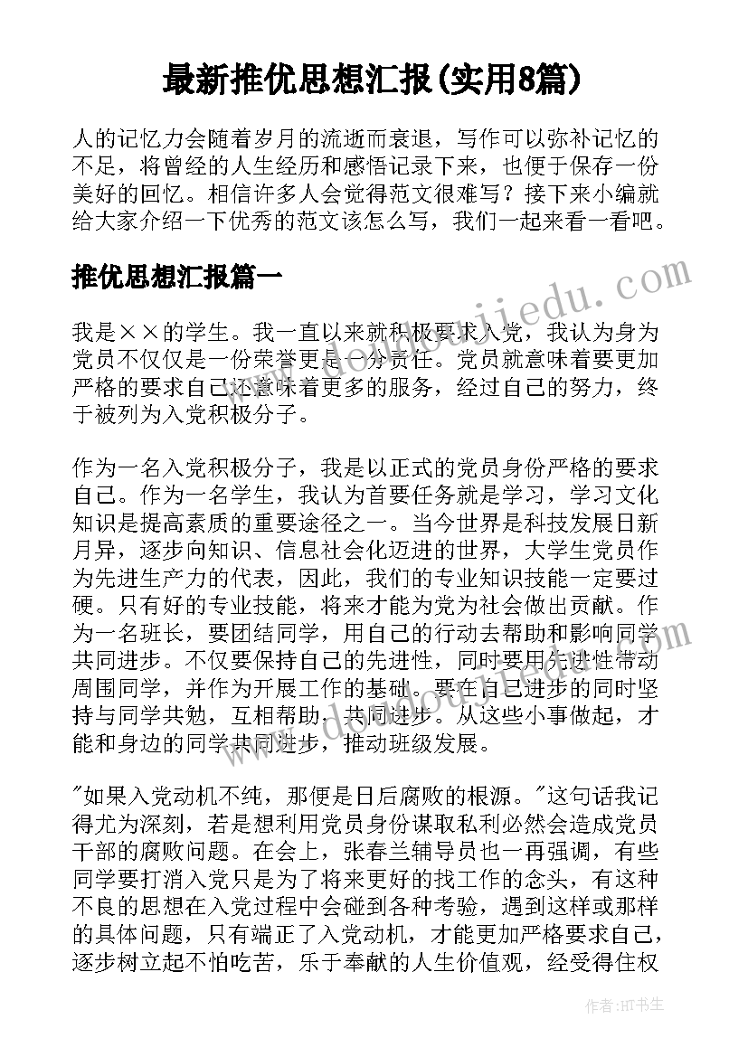 2023年幼儿园大班节水教研活动方案及反思(优质5篇)