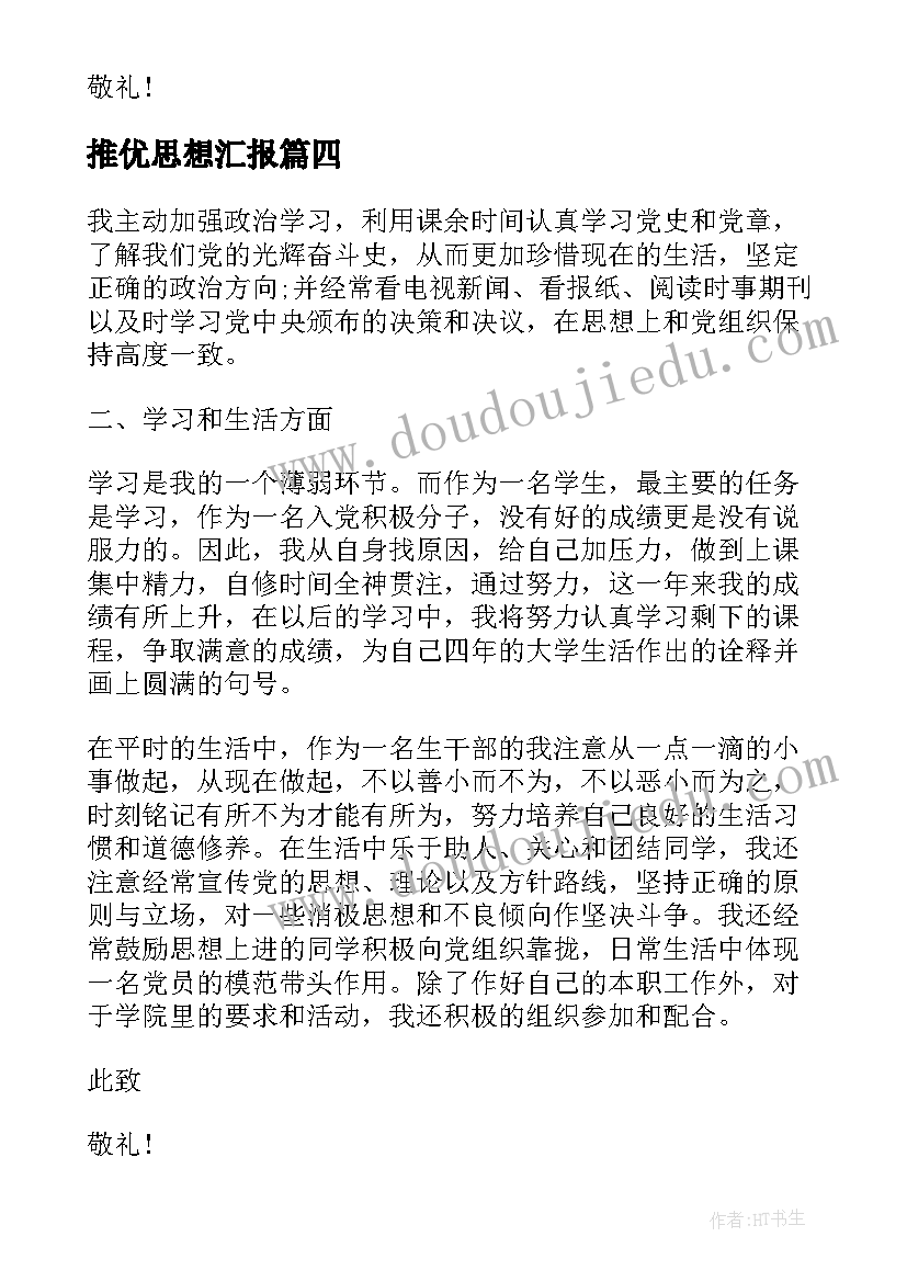 2023年幼儿园大班节水教研活动方案及反思(优质5篇)