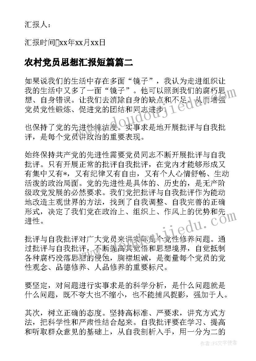 最新重庆市委组织部干部处坤 组织部申请书(优秀6篇)