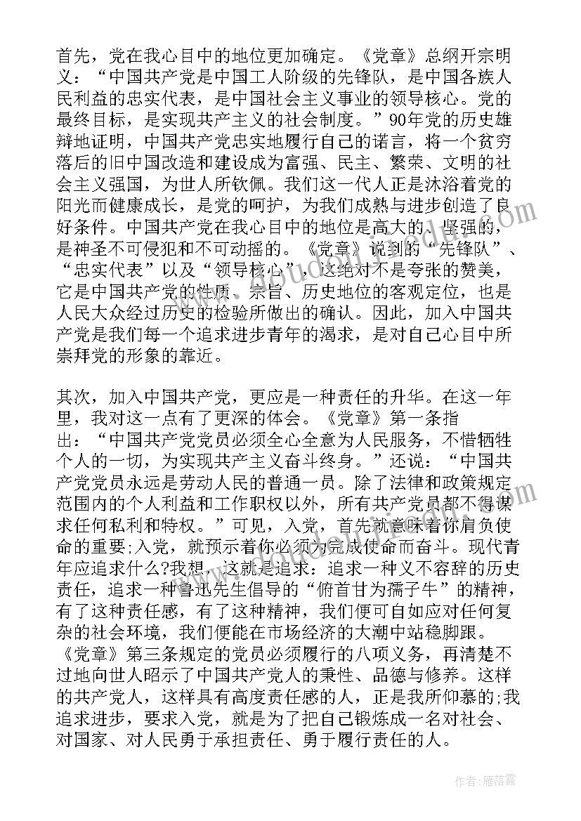 消防党员干部思想汇报个人发言 消防干部党员思想汇报(精选6篇)