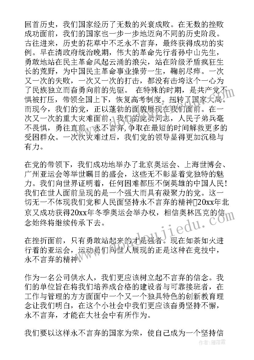 消防党员干部思想汇报个人发言 消防干部党员思想汇报(精选6篇)