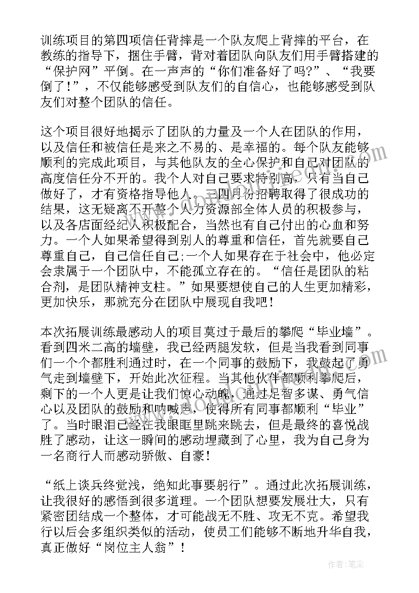 平安银行培训心得 银行员工心得体会(模板5篇)