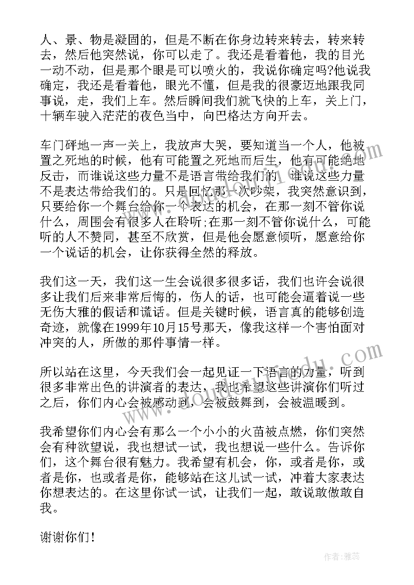 我是谁演讲稿 我是学生演讲稿(优秀9篇)