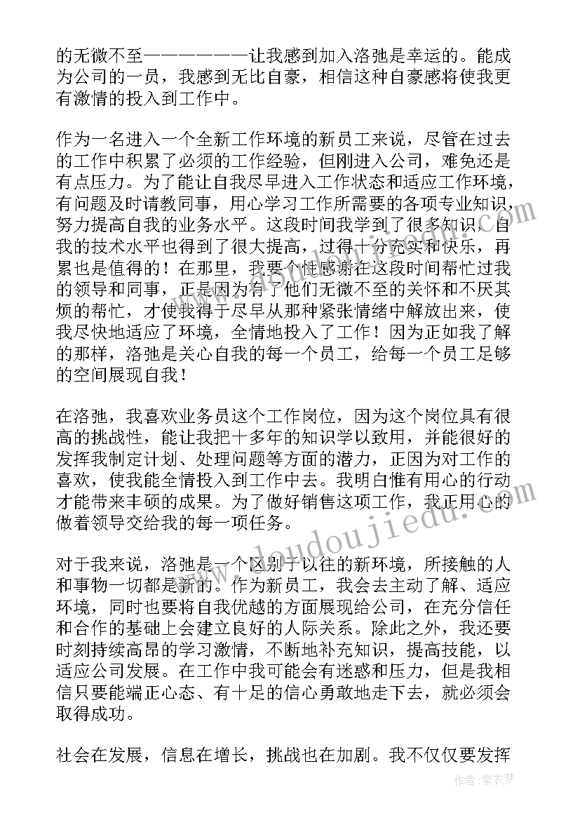 2023年订立劳动合同应当遵守(实用8篇)