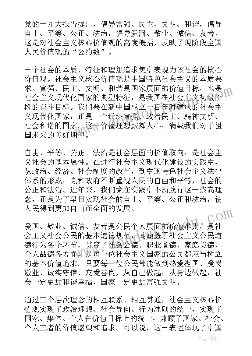 最新大学生发展入党思想汇报(优秀7篇)