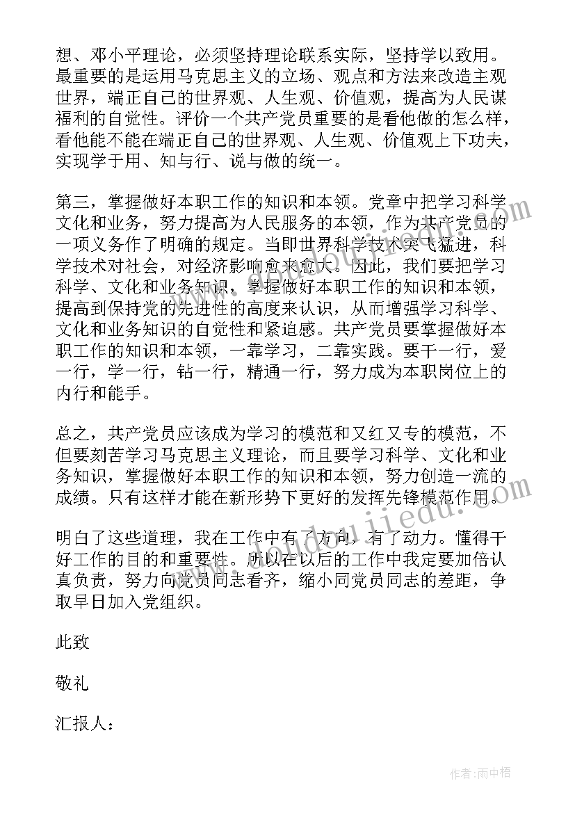 2023年思想汇报建党一百年的内容 建党周年思想汇报(实用6篇)