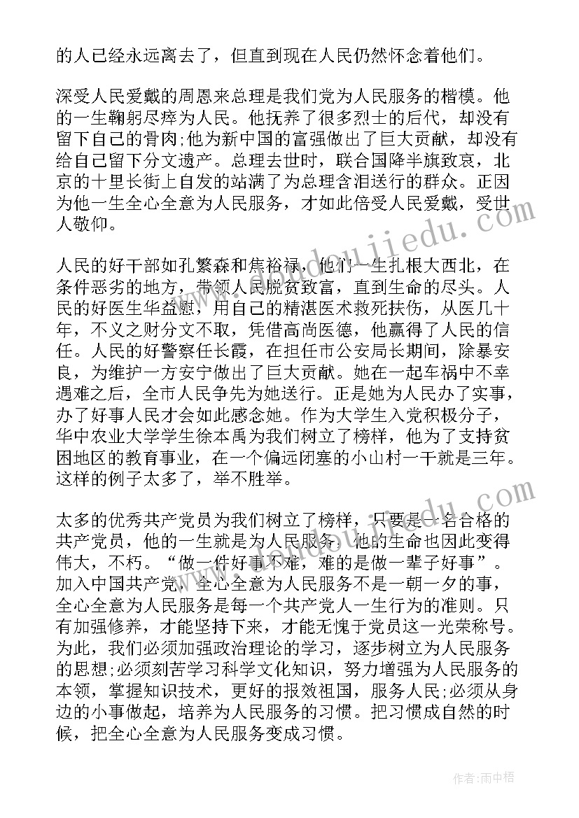 2023年思想汇报建党一百年的内容 建党周年思想汇报(实用6篇)