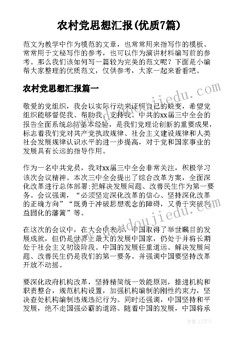 小学活动课计划表(汇总5篇)