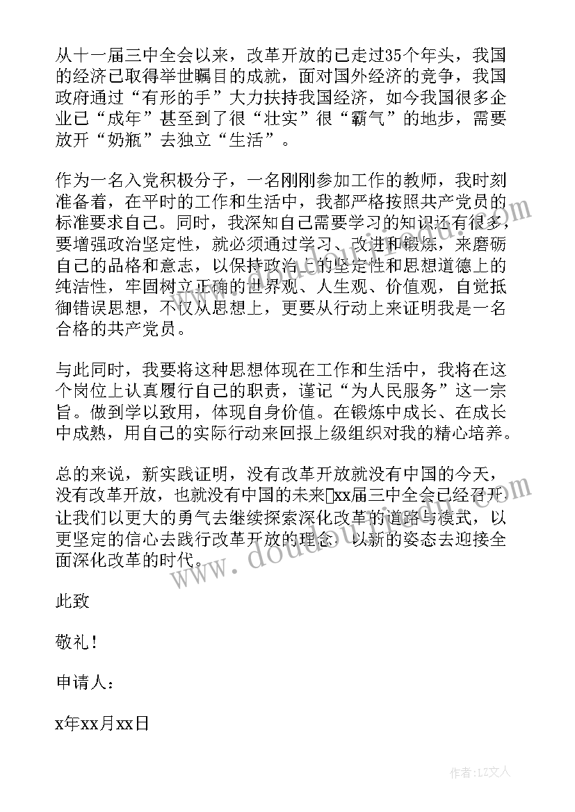 小学活动课计划表(汇总5篇)