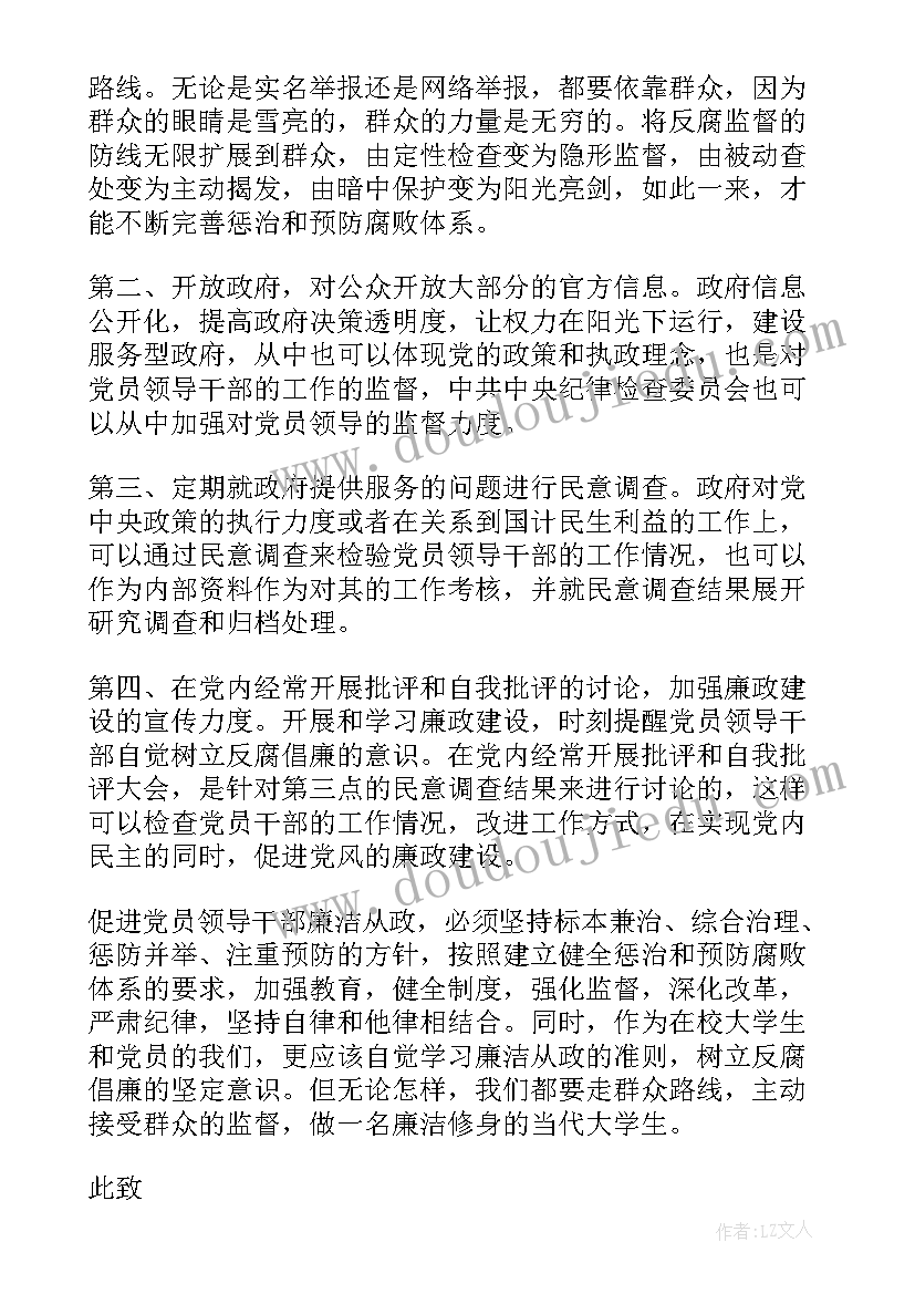 小学活动课计划表(汇总5篇)