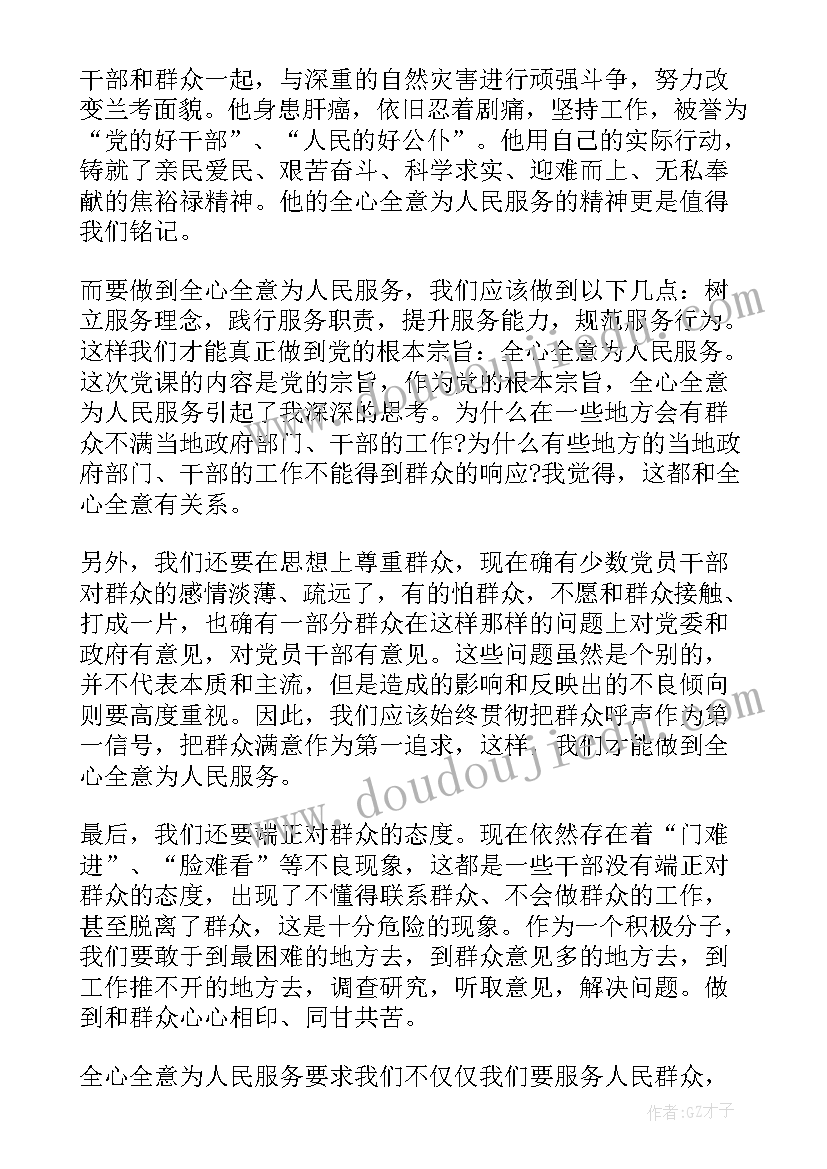 预备期要写思想汇报吗(实用6篇)