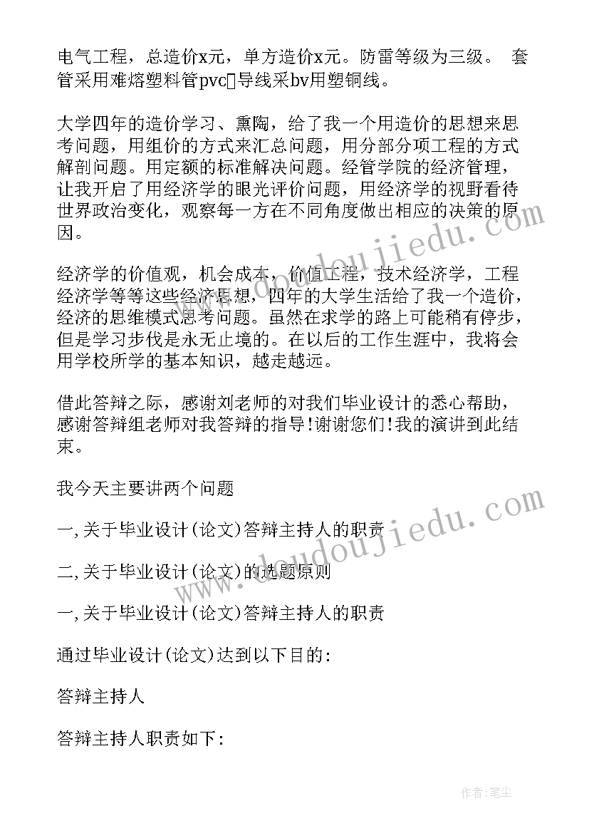 最新劳动合同法第八十七条规定(精选6篇)