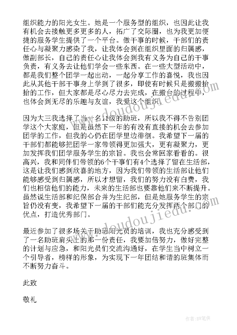 2023年入党积极思想汇报材料(实用5篇)