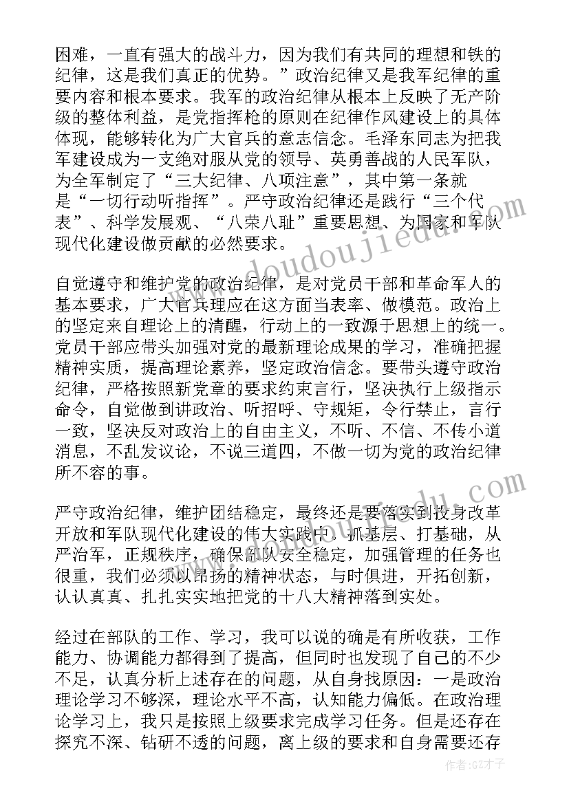 最新部队住院陪护人员思想汇报 部队工作人员思想汇报(实用5篇)