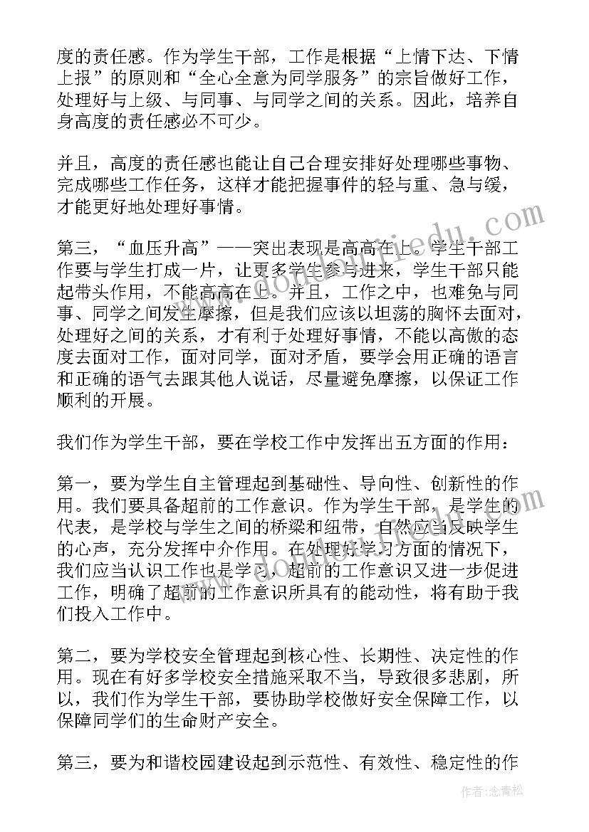 2023年大学生政治思想汇报材料(优秀8篇)