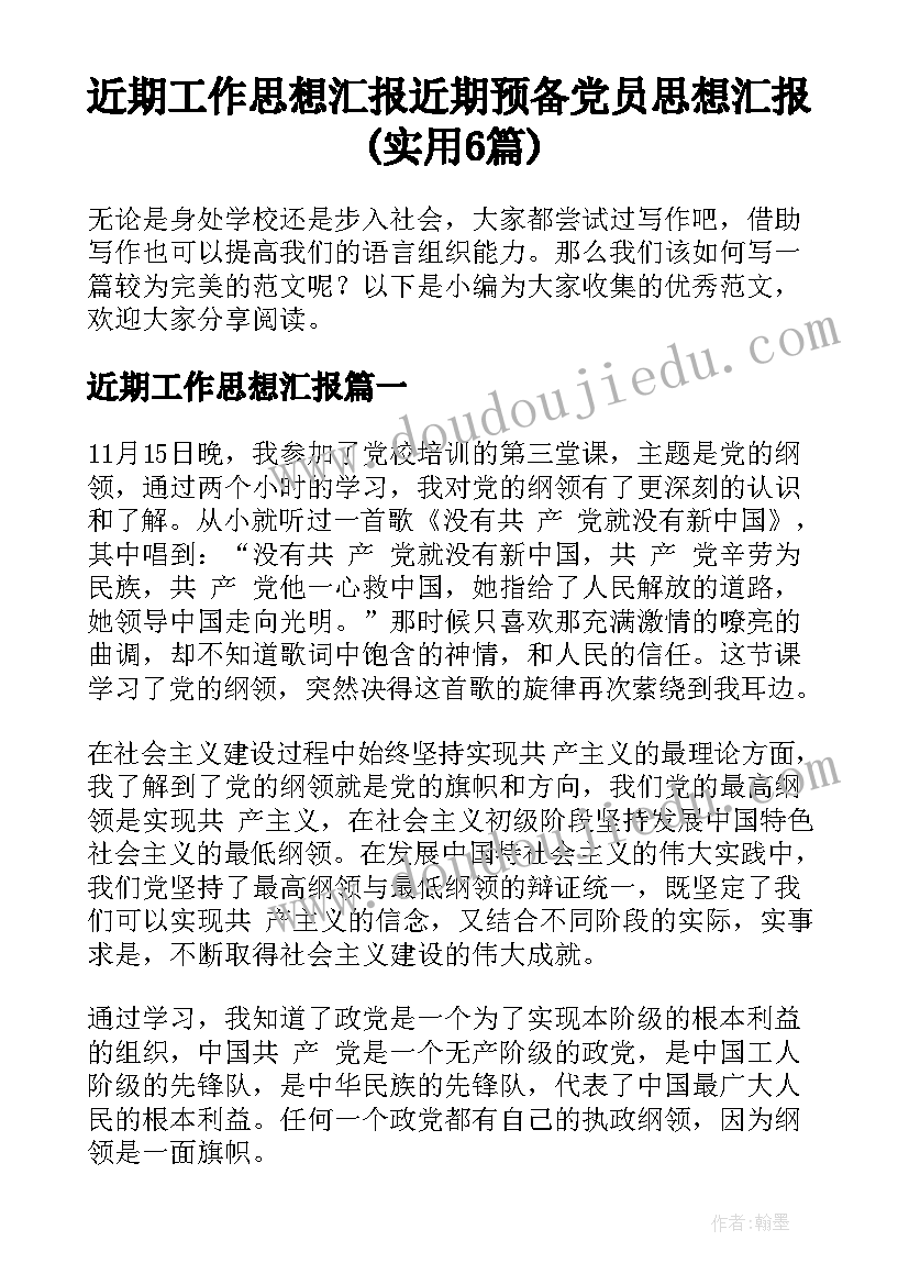 最新工厂员工每日工作总结(汇总5篇)