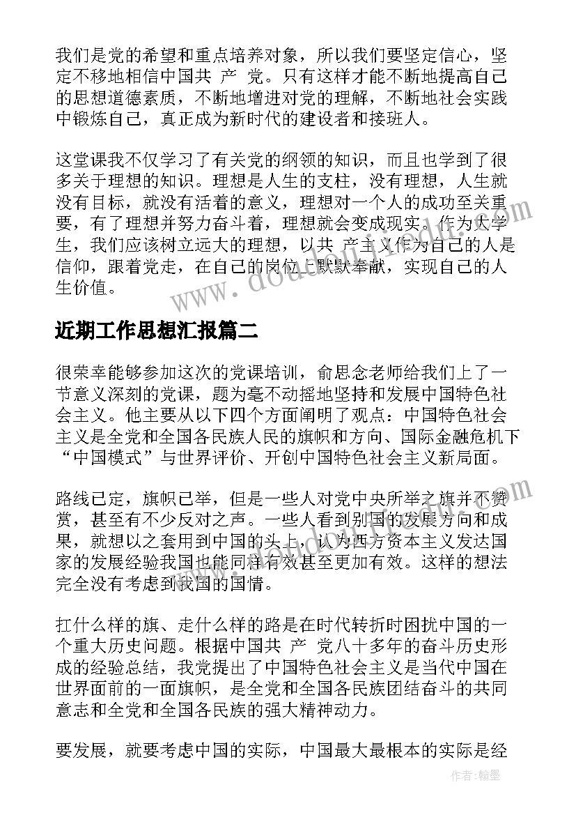 最新工厂员工每日工作总结(汇总5篇)