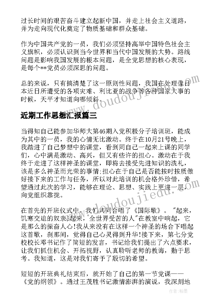 最新工厂员工每日工作总结(汇总5篇)