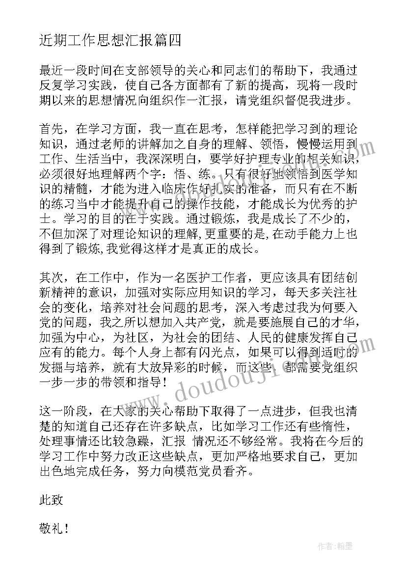 最新工厂员工每日工作总结(汇总5篇)