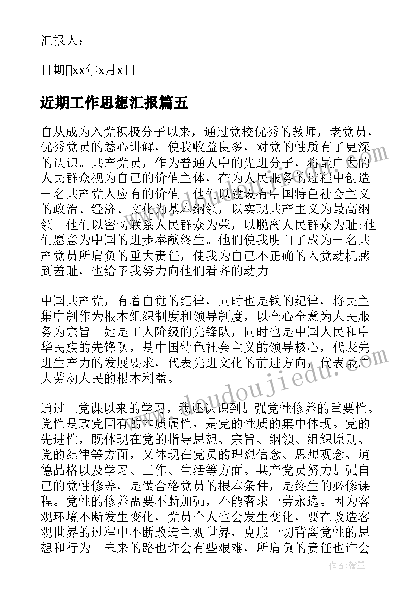 最新工厂员工每日工作总结(汇总5篇)