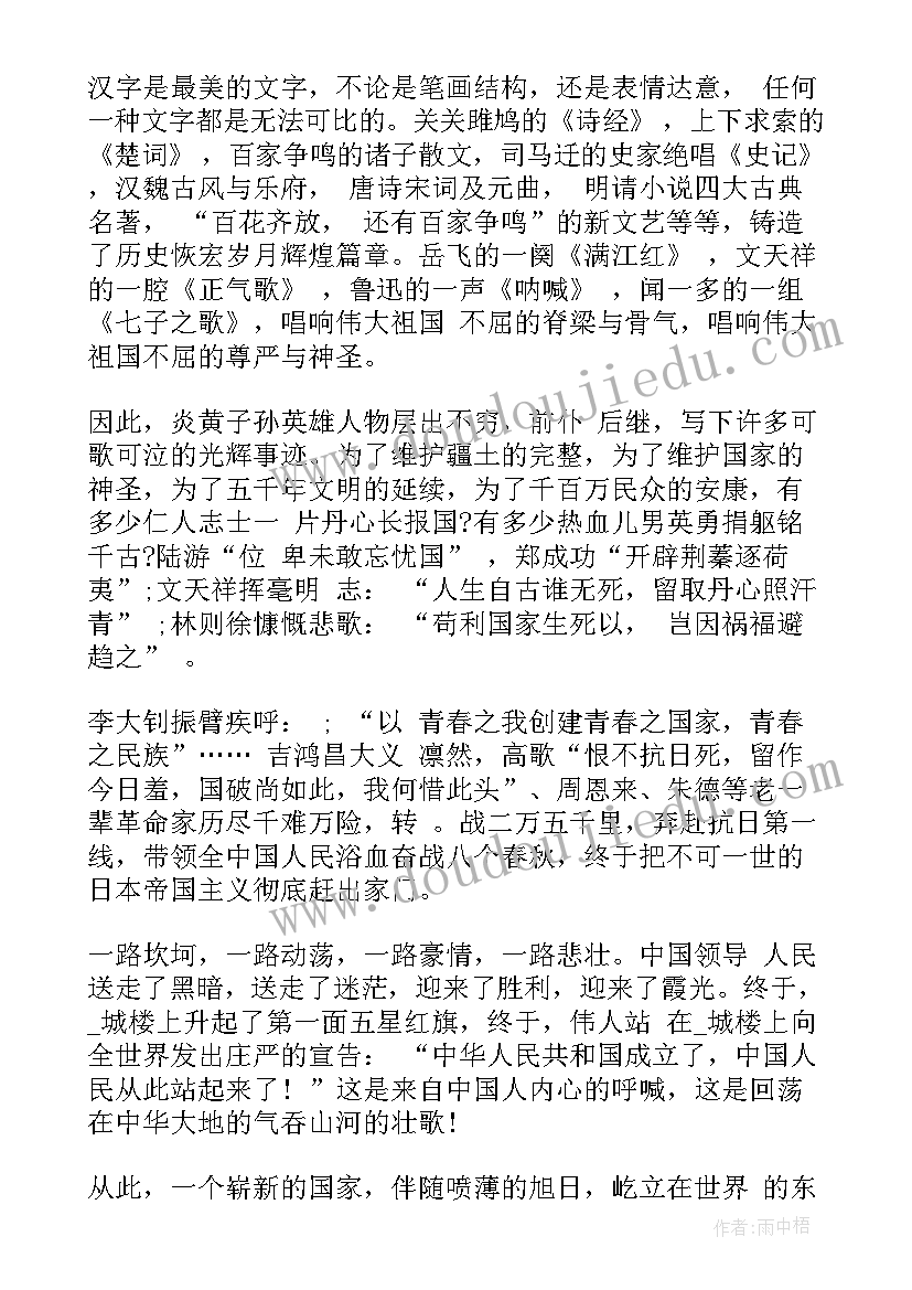 2023年介绍吉安的演讲稿 赞美祖国演讲稿(精选10篇)