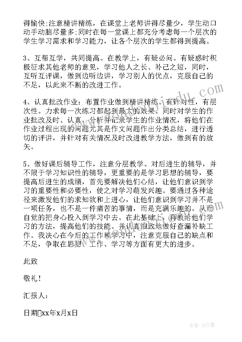 2023年教师思想意识形态工作总结(优秀8篇)