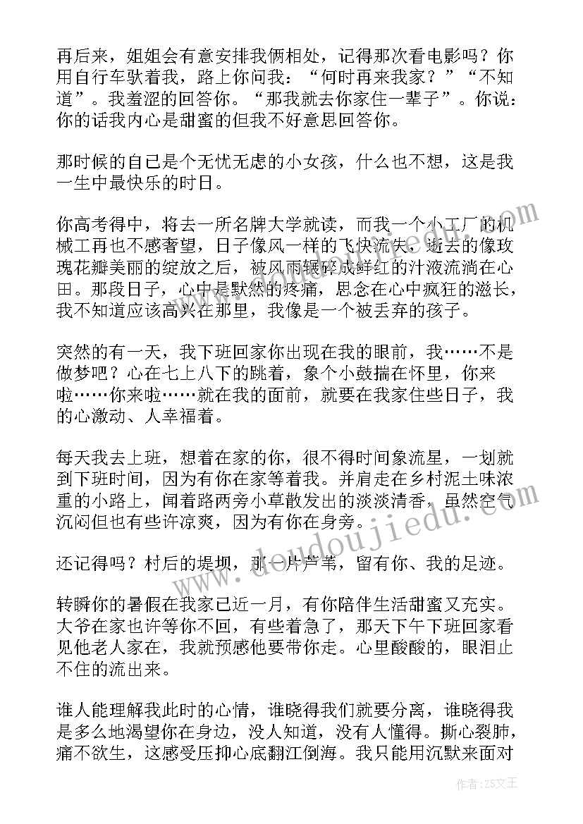 2023年追忆红色记忆演讲稿(实用10篇)