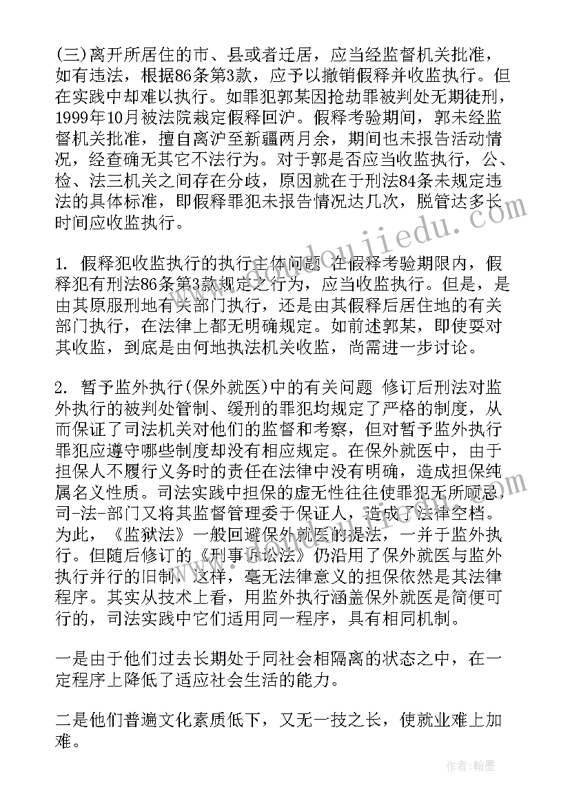 蒙台梭利幼儿教育思想总结(大全8篇)