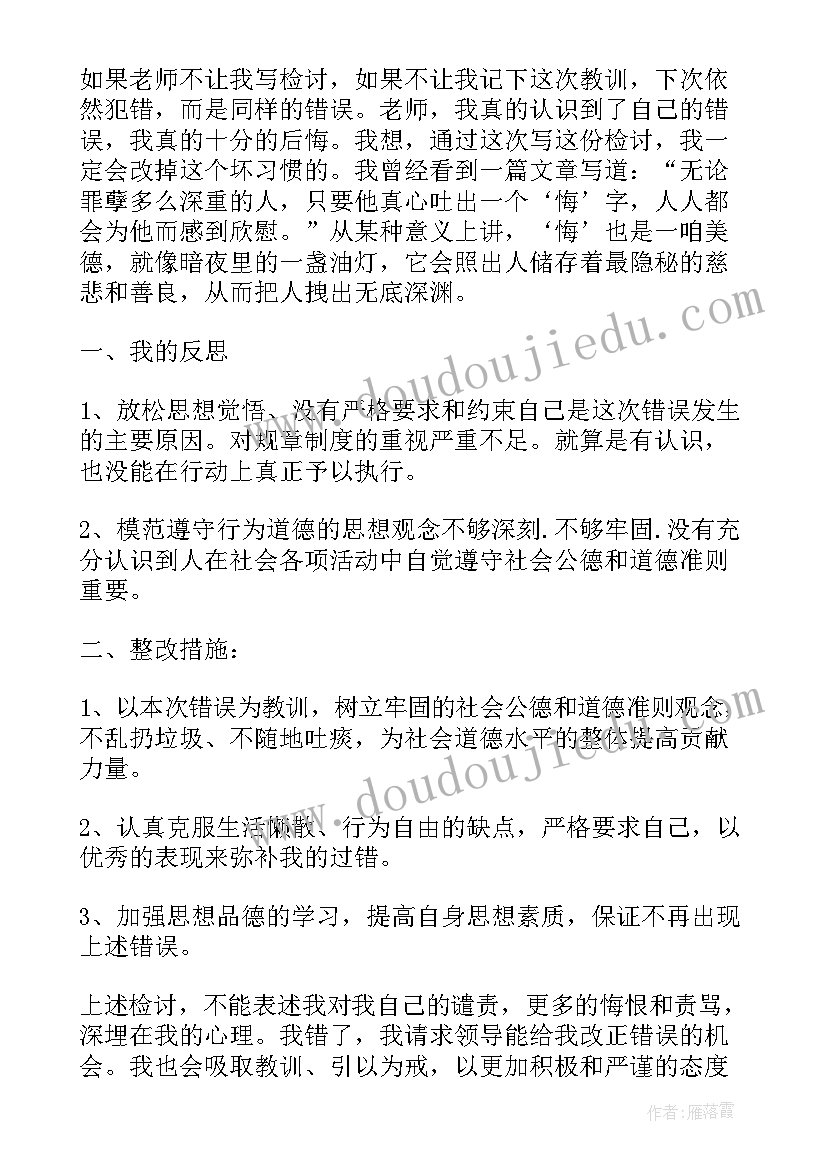 2023年初中处分每月思想汇报份(大全9篇)