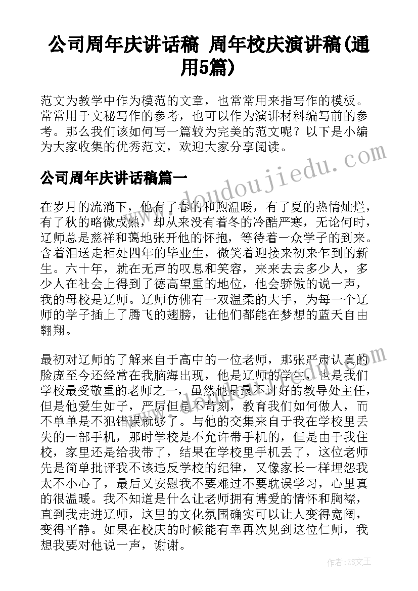 大学生幼儿园实训总结报告 大学生实训总结报告(精选5篇)