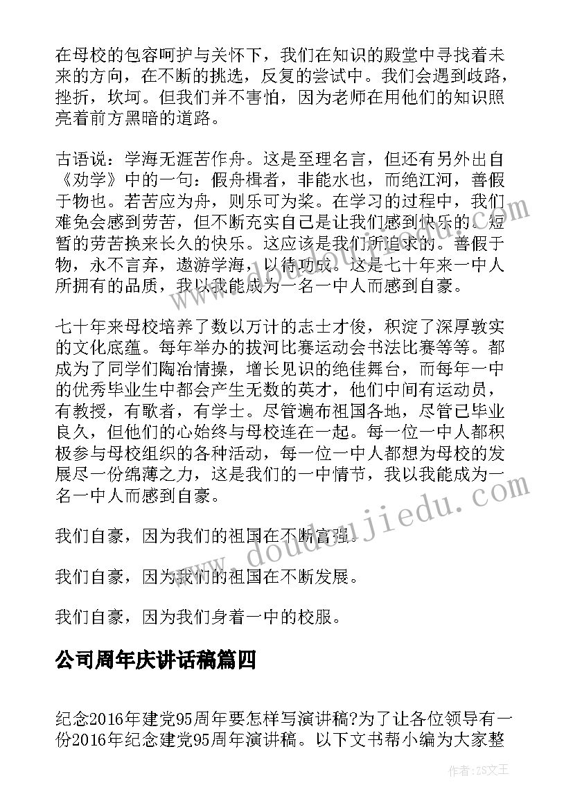 大学生幼儿园实训总结报告 大学生实训总结报告(精选5篇)