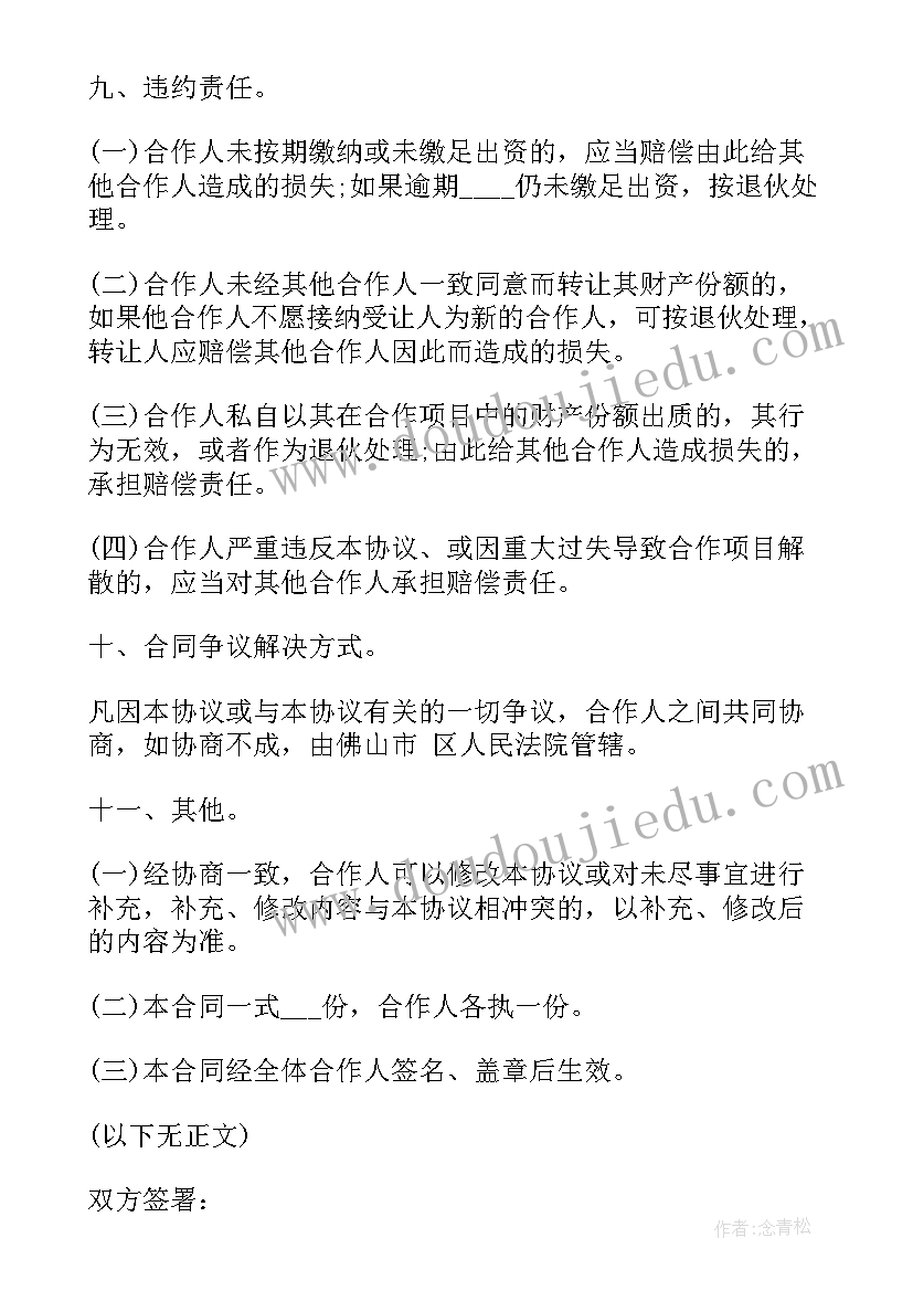 小学语文三年级童话教学 三年级语文教学反思(汇总5篇)