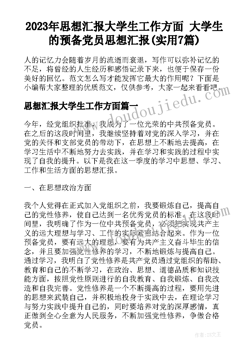 幼儿园亲子春游植树活动方案(优秀5篇)