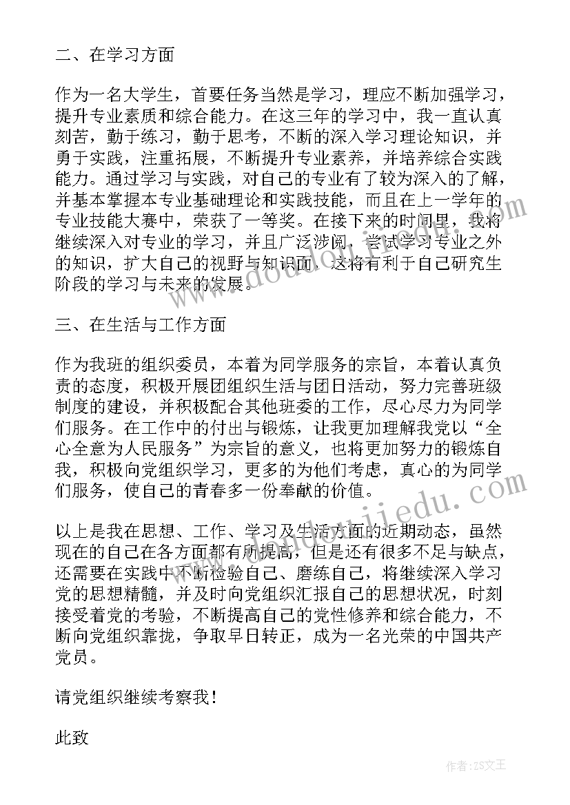 幼儿园亲子春游植树活动方案(优秀5篇)