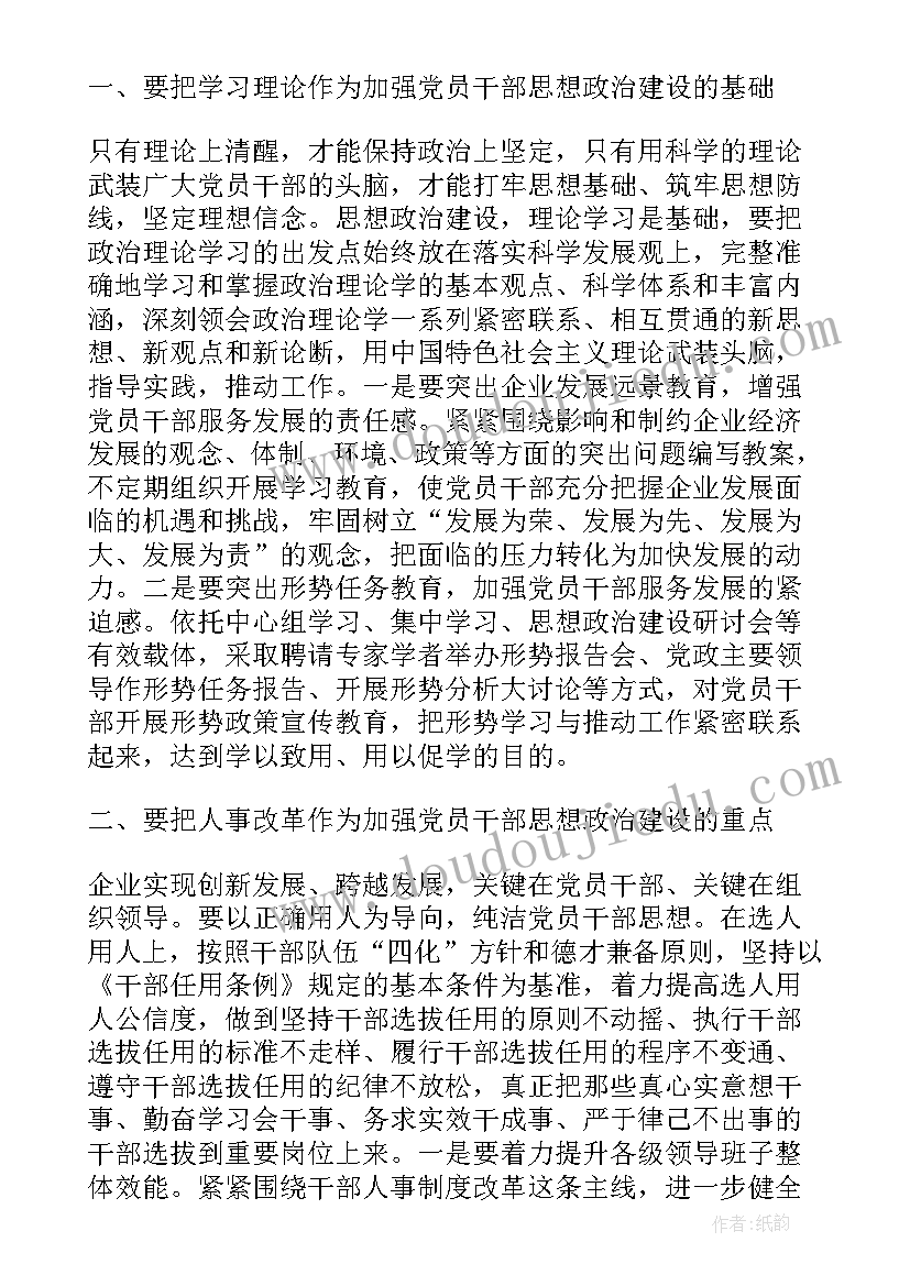 最新党小组思想汇报发言记录(优质7篇)