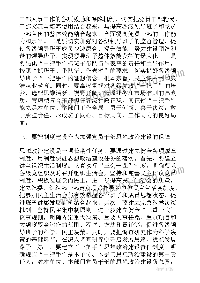 最新党小组思想汇报发言记录(优质7篇)