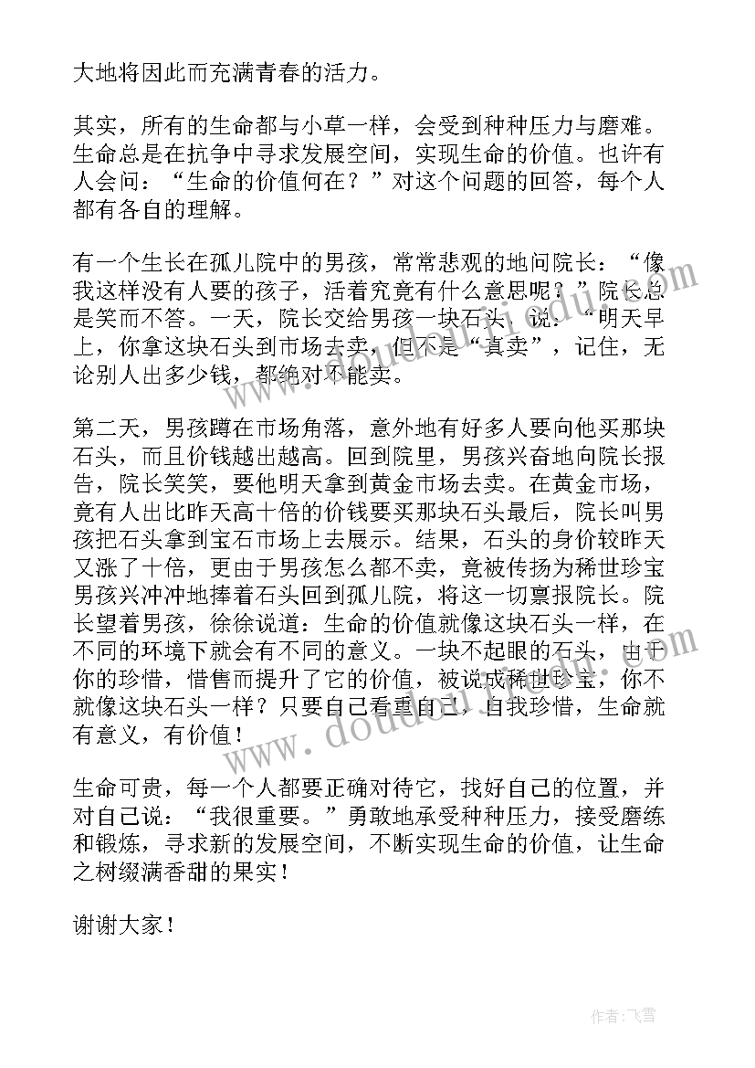 2023年原油合同中英文(优秀5篇)