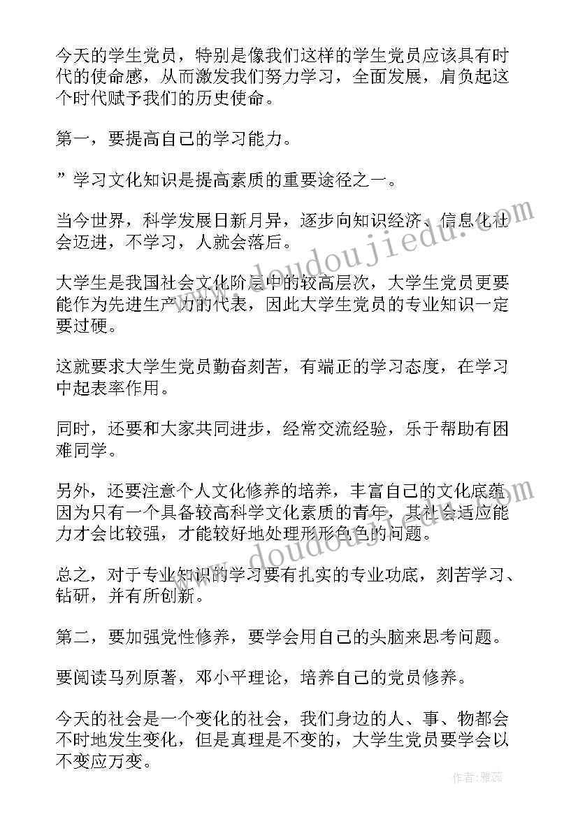 幼儿园指导工作总结 幼儿园工作计划教师业务(精选5篇)