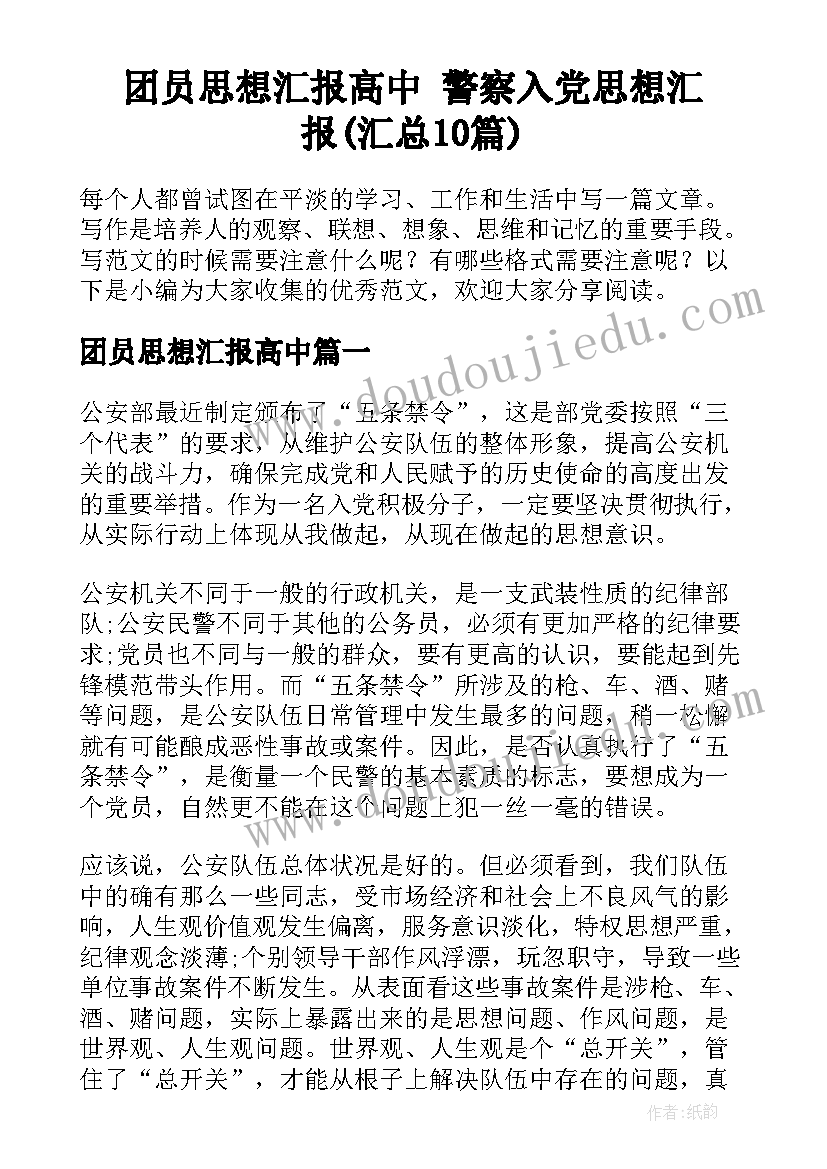 最新综合实践网络与生活教案 网络活动总结(通用5篇)