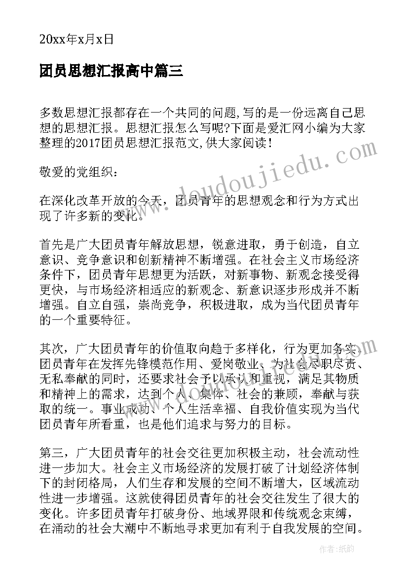 最新综合实践网络与生活教案 网络活动总结(通用5篇)