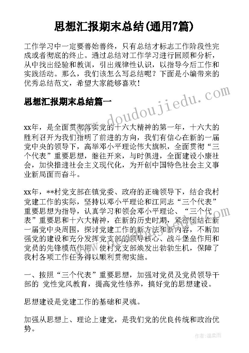 最新营销岗位年终总结 市场营销年终工作总结(实用5篇)