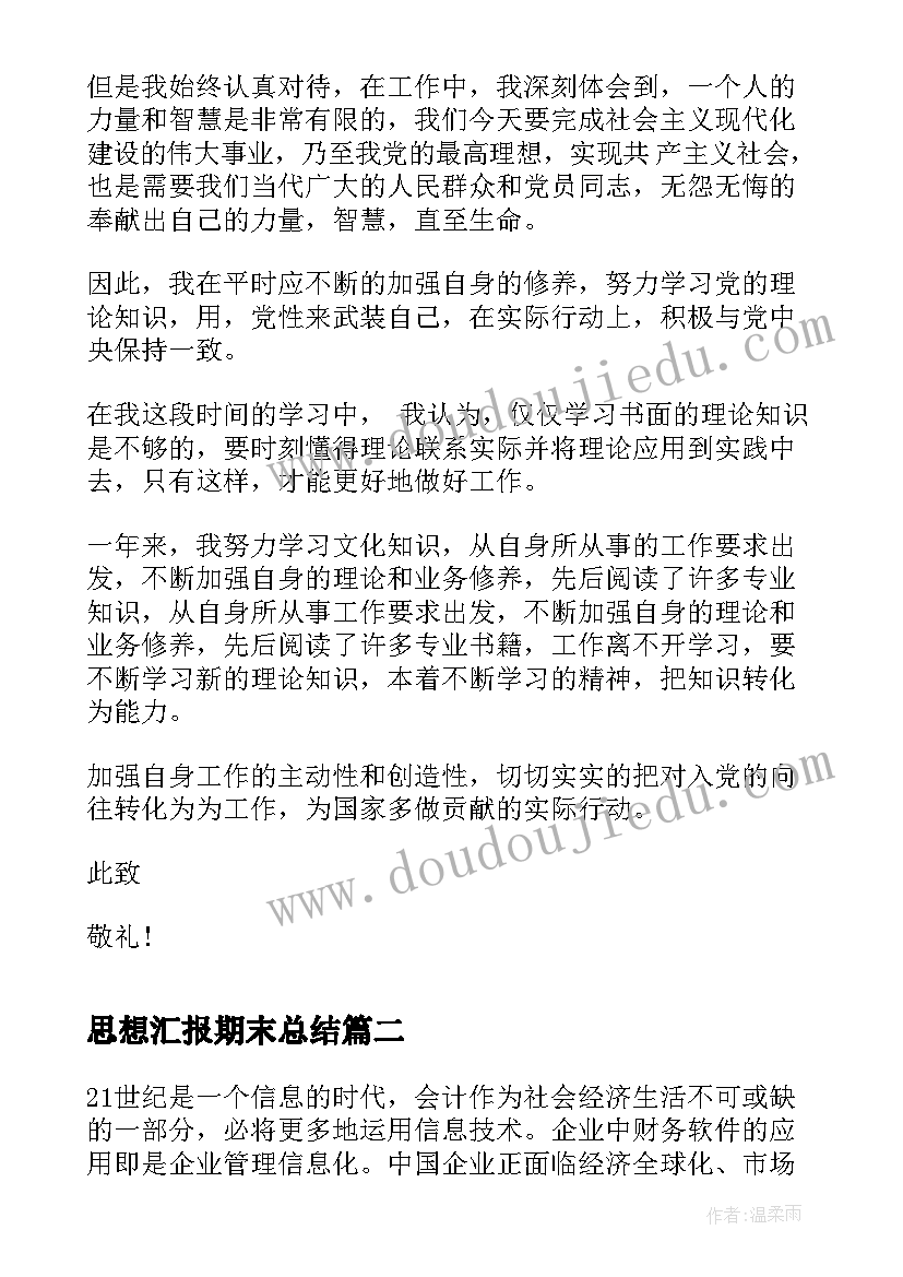 最新营销岗位年终总结 市场营销年终工作总结(实用5篇)