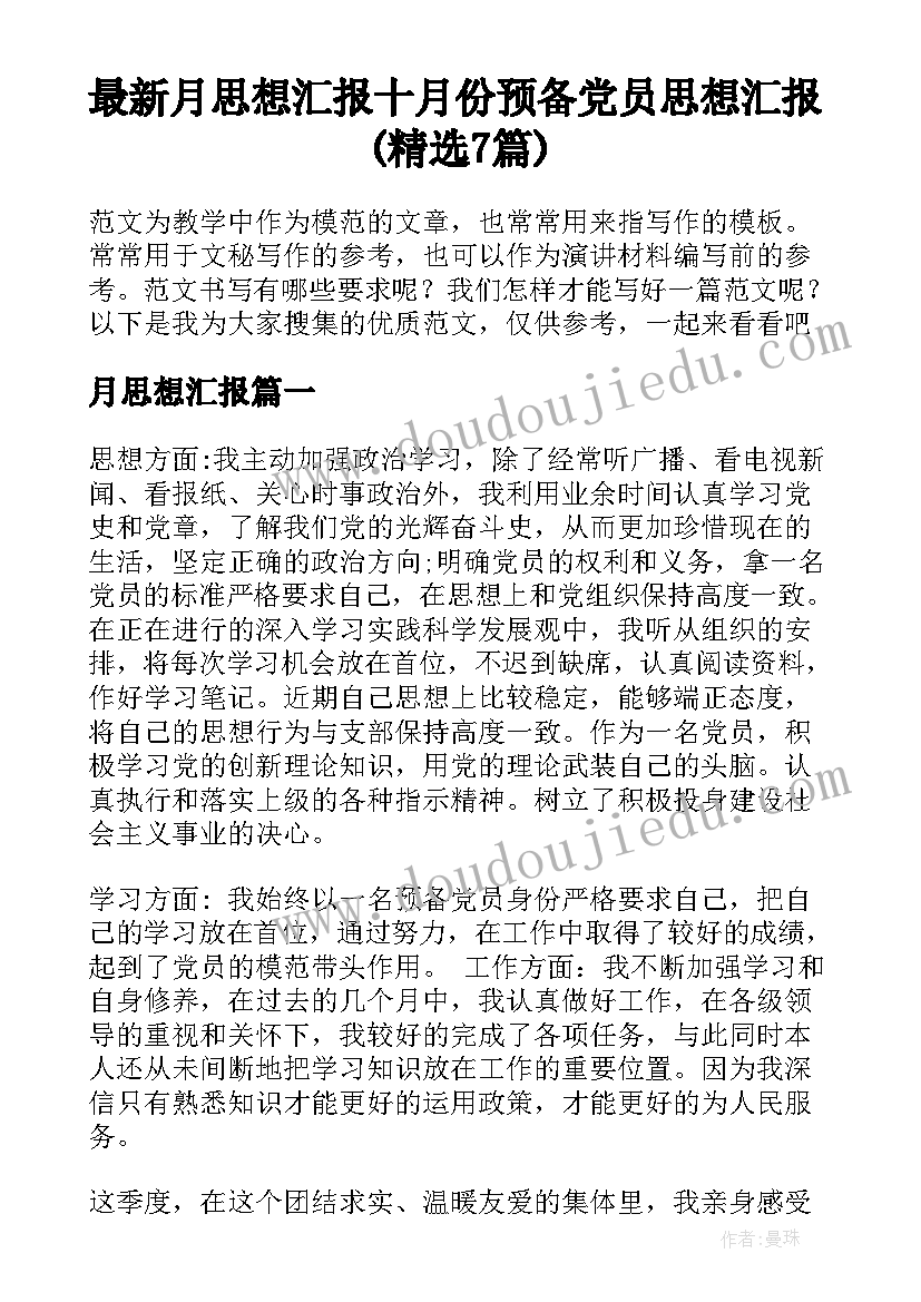 花钟教学反思教学反思(通用7篇)