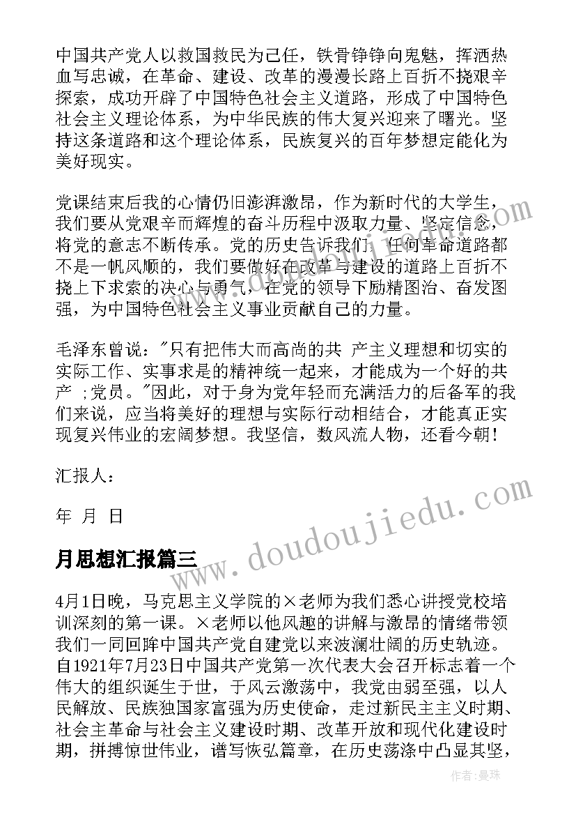 花钟教学反思教学反思(通用7篇)