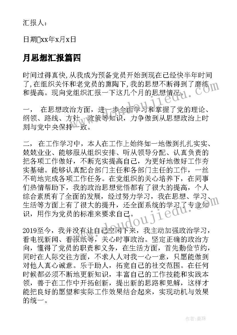 花钟教学反思教学反思(通用7篇)